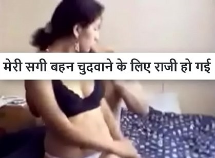 Agra me bahan se garma garam chudai ki Hindi blue film